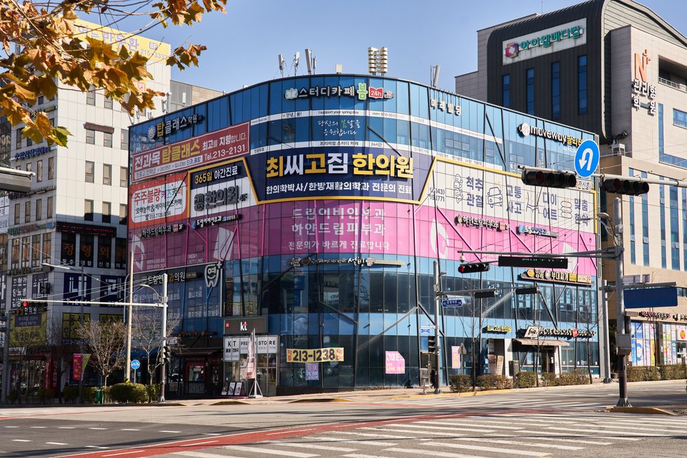 최씨고집한의원이 있는 청주 청원구 주성로 미래빌딩 외관
